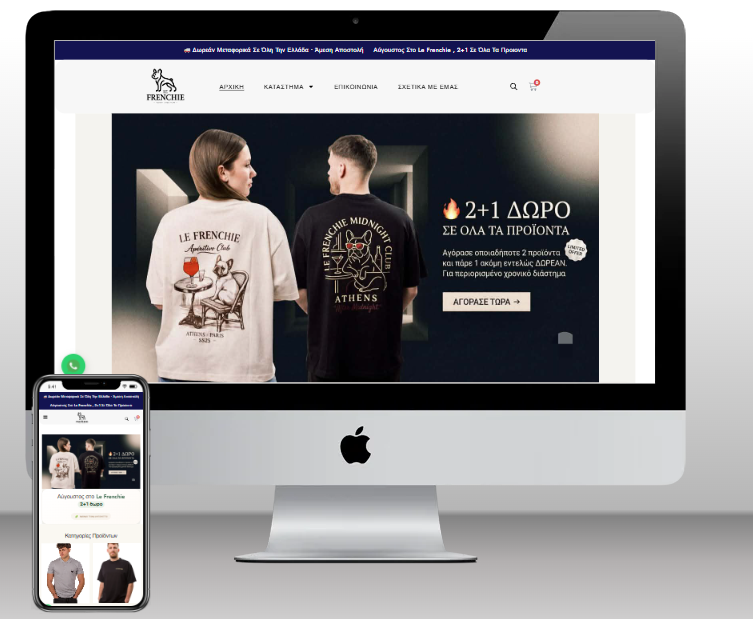 kataskevi-woocomerce-eshop-ellada-athina